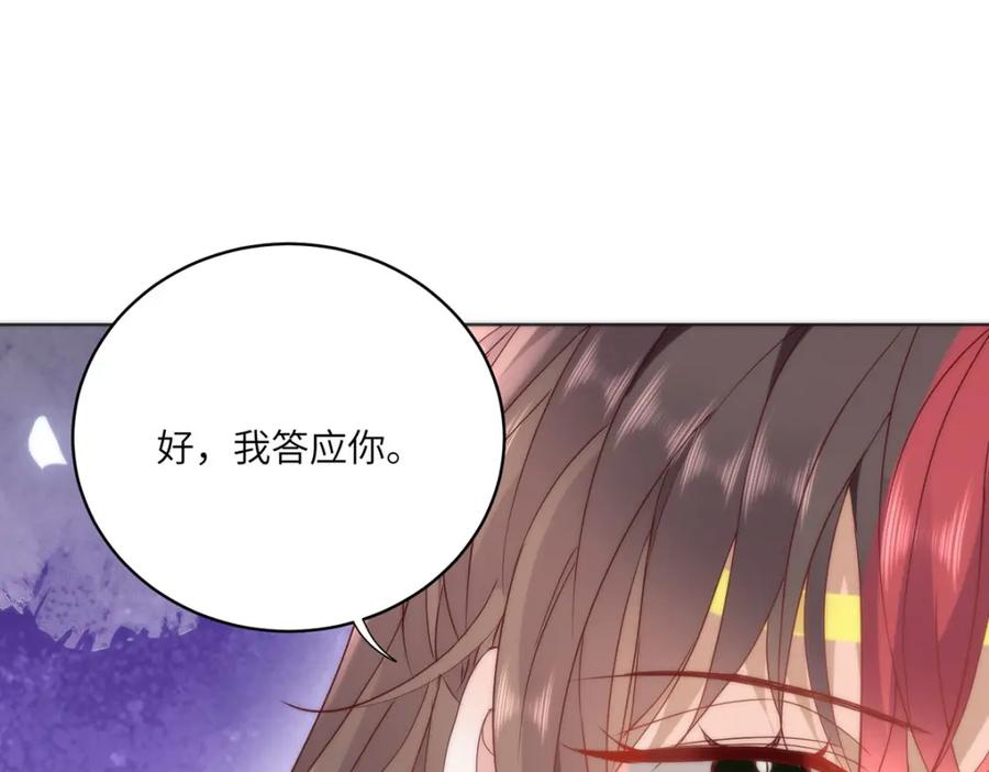 野狐狸与高岭花谁会先掉马？ - 29 这是我的一点心意 - 第48张图