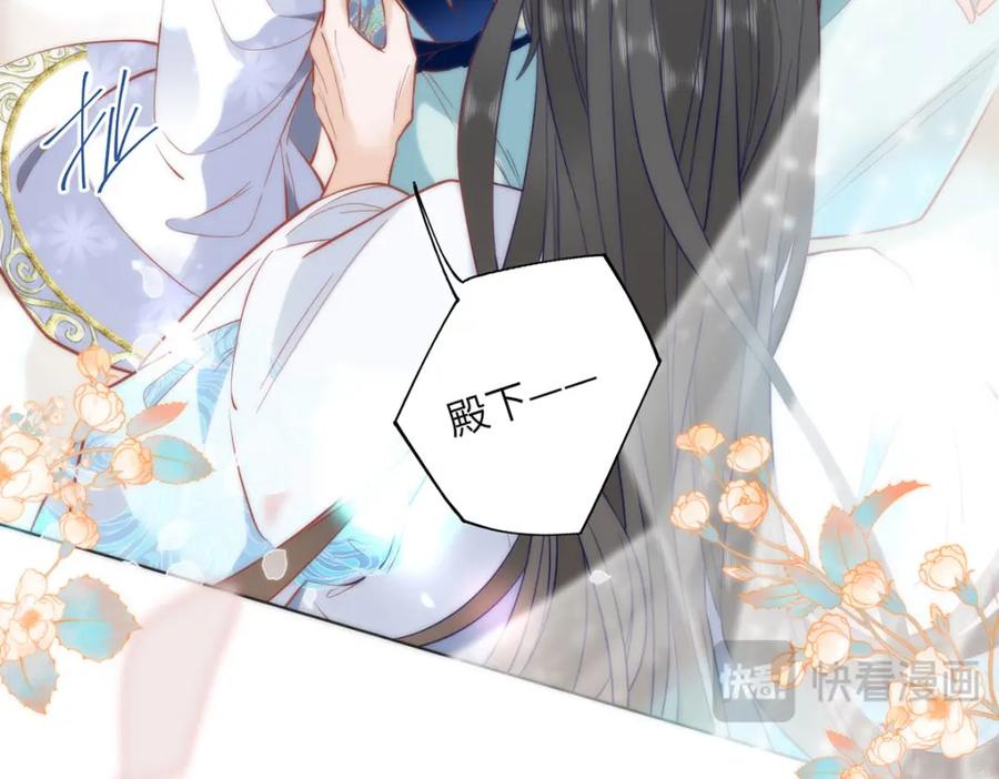 野狐狸与高岭花谁会先掉马？ - 29 这是我的一点心意 - 第100张图