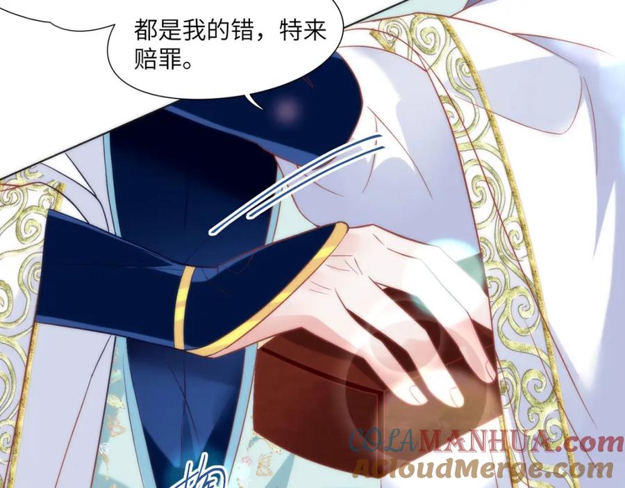 野狐狸与高岭花谁会先掉马？ - 29 这是我的一点心意 - 第73张图