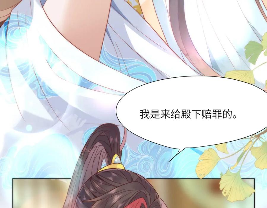 野狐狸与高岭花谁会先掉马？ - 29 这是我的一点心意 - 第66张图