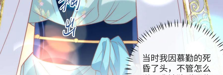 野狐狸与高岭花谁会先掉马？ - 29 这是我的一点心意 - 第74张图