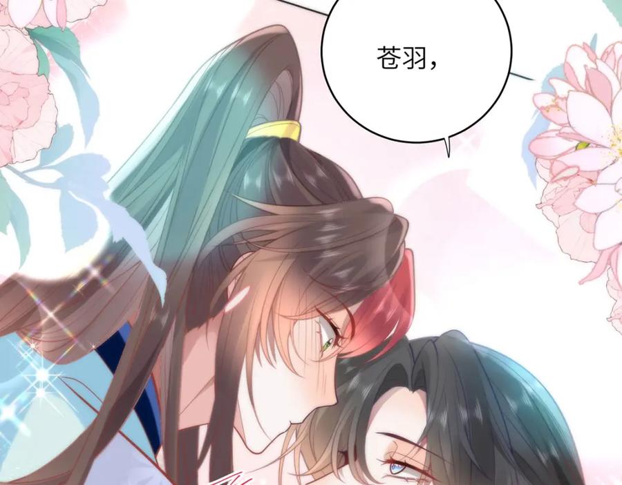 野狐狸与高岭花谁会先掉马？ - 29 这是我的一点心意 - 第102张图