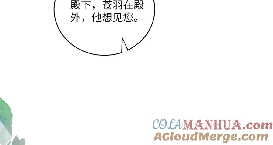 野狐狸与高岭花谁会先掉马？ - 29 这是我的一点心意 - 第53张图