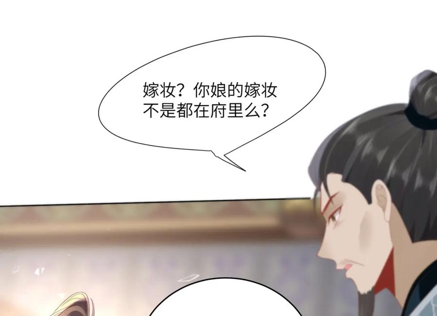 野狐狸与高岭花谁会先掉马？ - 29 这是我的一点心意 - 第35张图