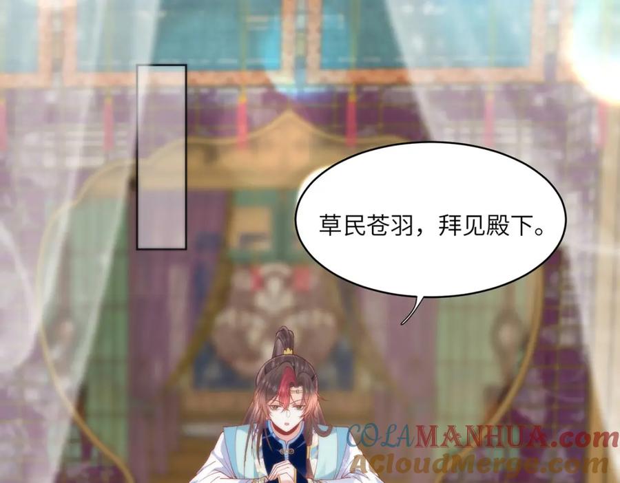 野狐狸与高岭花谁会先掉马？ - 29 这是我的一点心意 - 第61张图