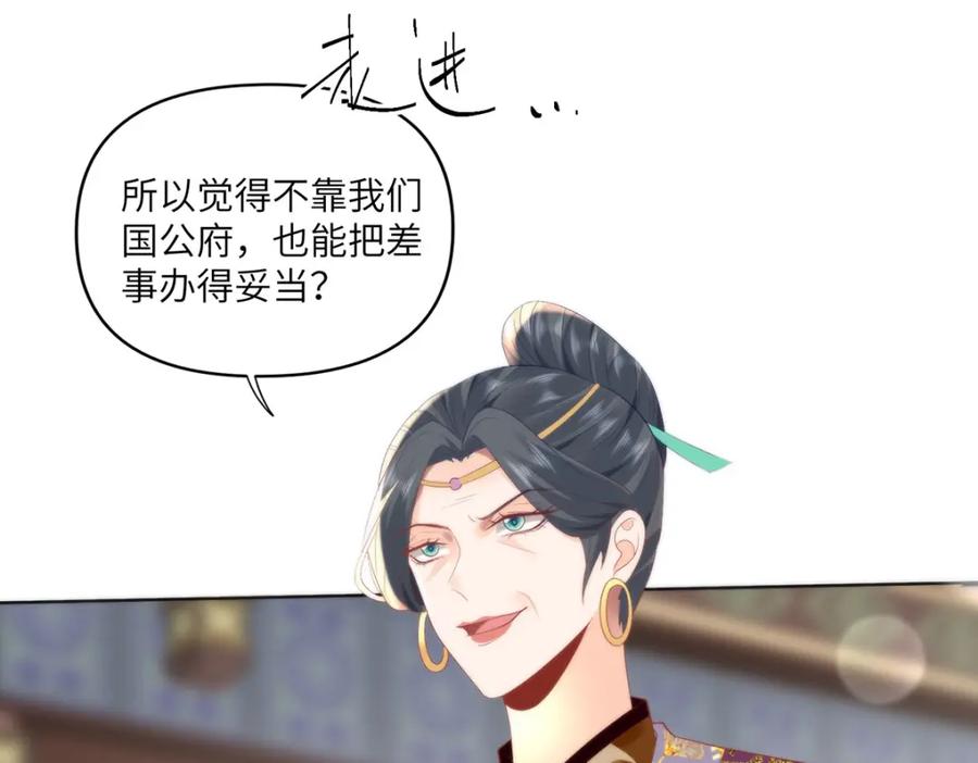 野狐狸与高岭花谁会先掉马？ - 29 这是我的一点心意 - 第27张图