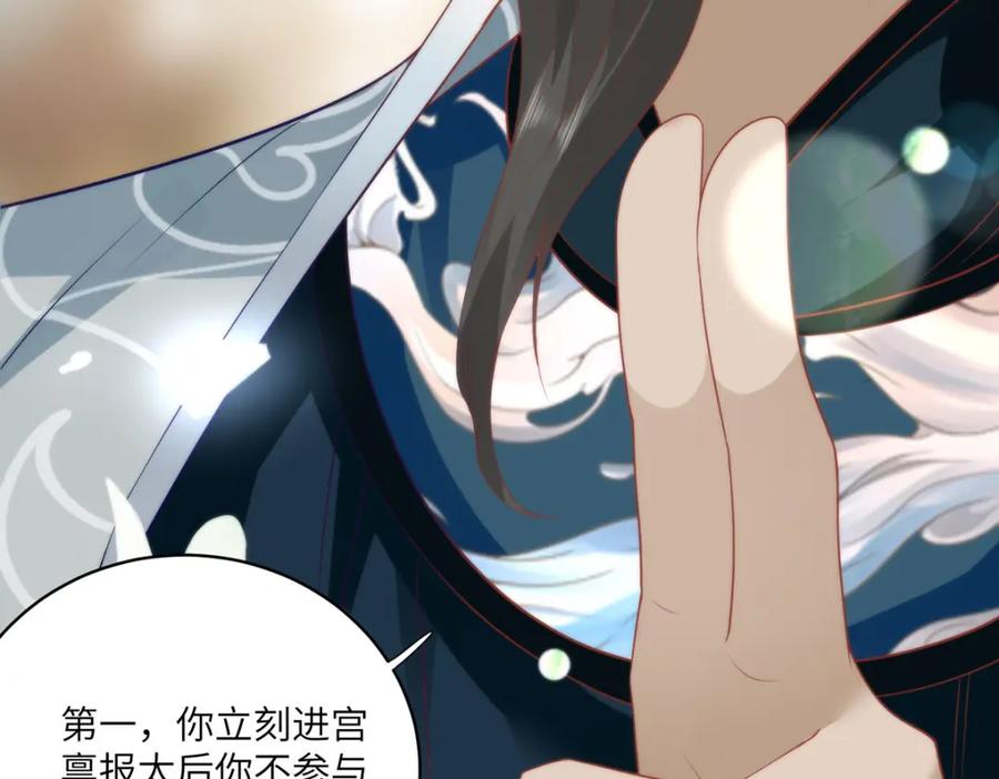 野狐狸与高岭花谁会先掉马？ - 29 这是我的一点心意 - 第46张图