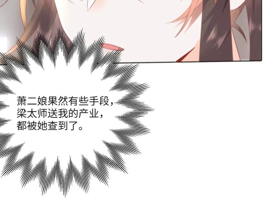 野狐狸与高岭花谁会先掉马？ - 29 这是我的一点心意 - 第34张图