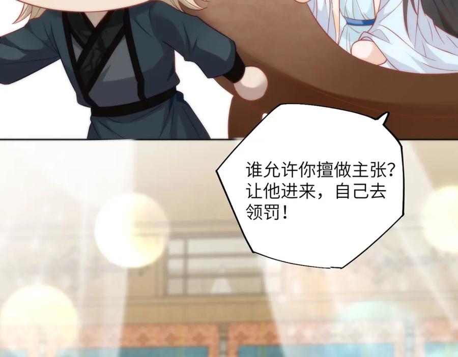 野狐狸与高岭花谁会先掉马？ - 29 这是我的一点心意 - 第60张图