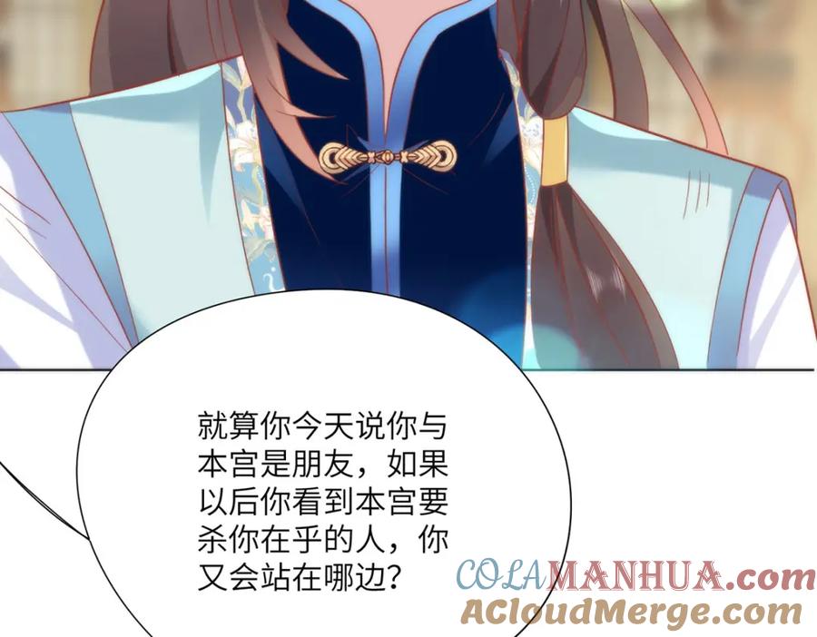 野狐狸与高岭花谁会先掉马？ - 30 第一次心动的人 - 第61张图