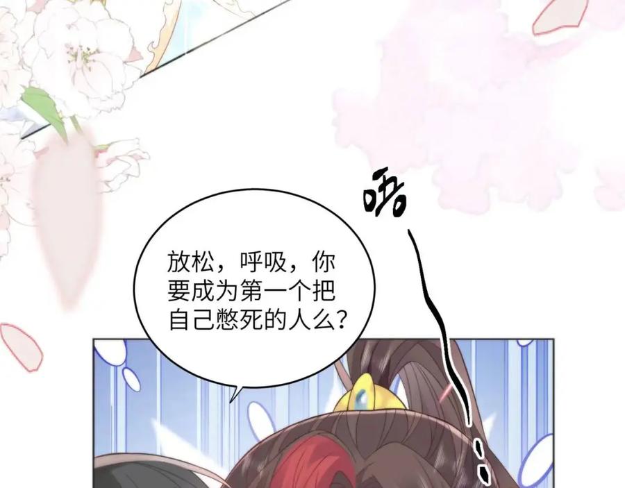 野狐狸与高岭花谁会先掉马？ - 30 第一次心动的人 - 第14张图