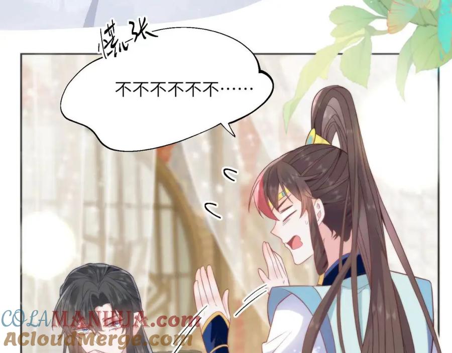 野狐狸与高岭花谁会先掉马？ - 30 第一次心动的人 - 第25张图