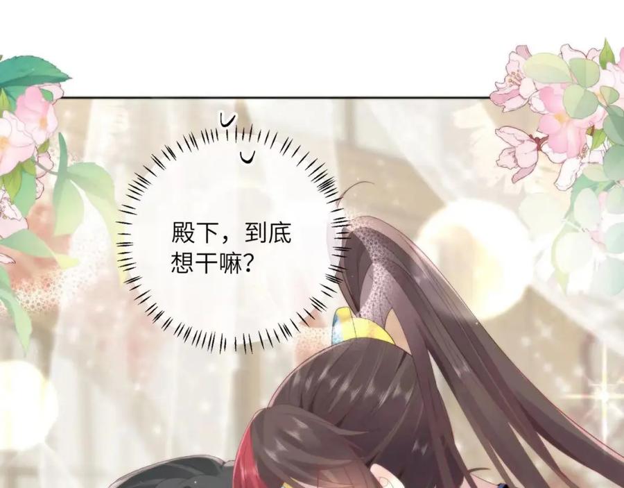 野狐狸与高岭花谁会先掉马？ - 30 第一次心动的人 - 第7张图