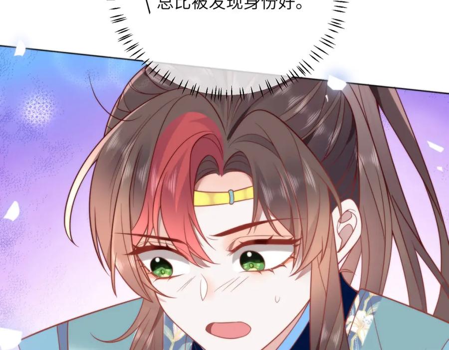 野狐狸与高岭花谁会先掉马？ - 30 第一次心动的人 - 第47张图