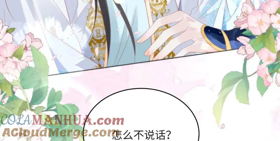 野狐狸与高岭花谁会先掉马？ - 30 第一次心动的人 - 第9张图