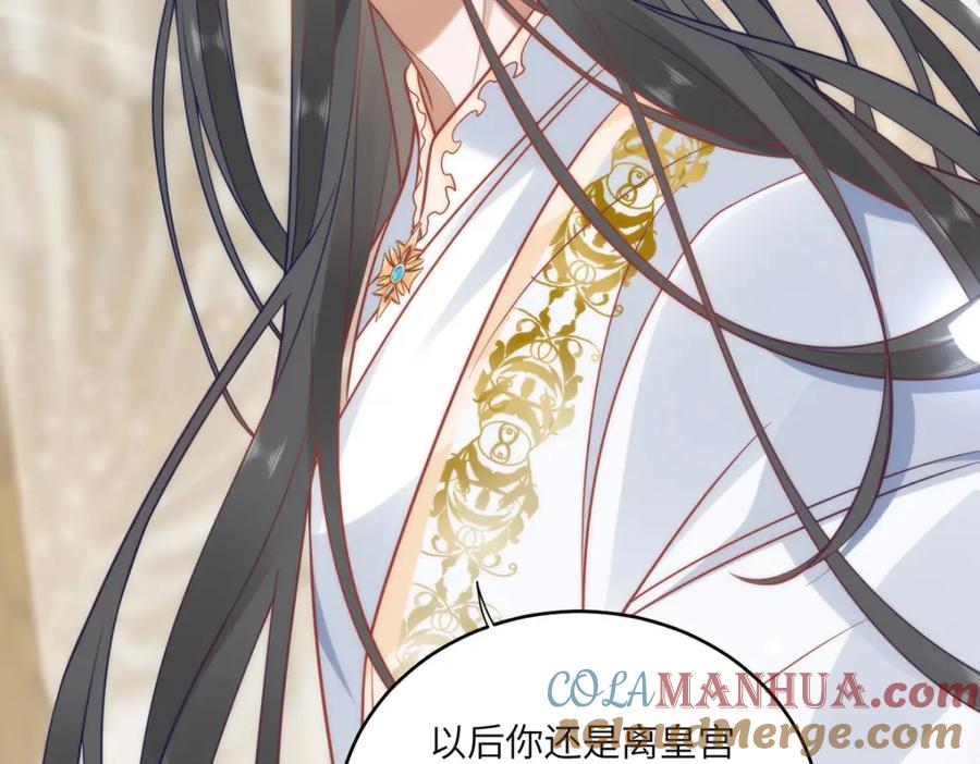 野狐狸与高岭花谁会先掉马？ - 30 第一次心动的人 - 第65张图