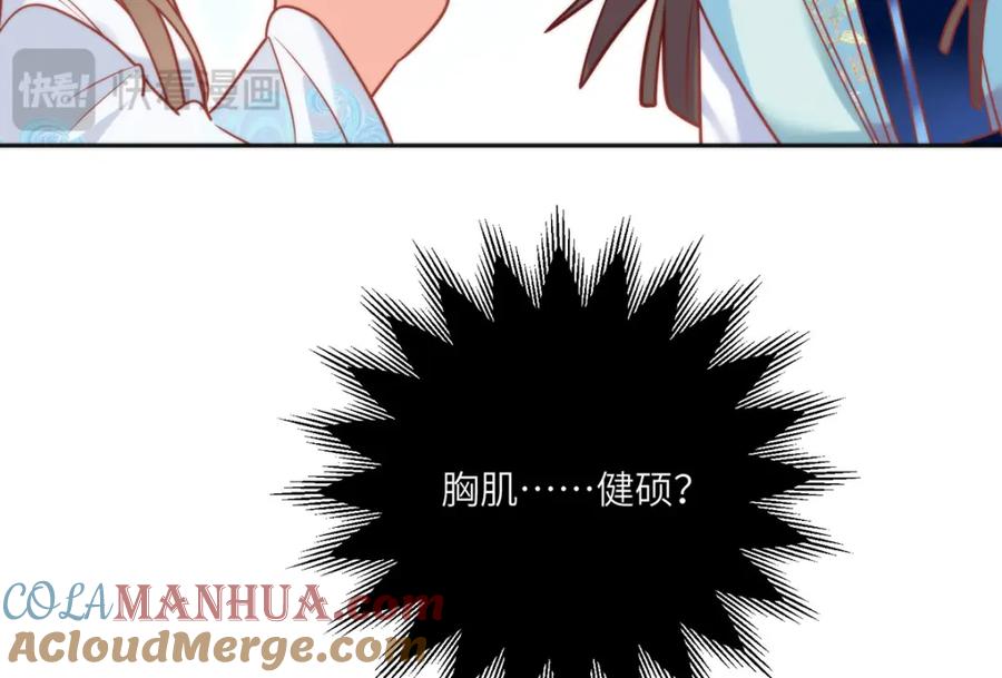 野狐狸与高岭花谁会先掉马？ - 30 第一次心动的人 - 第45张图