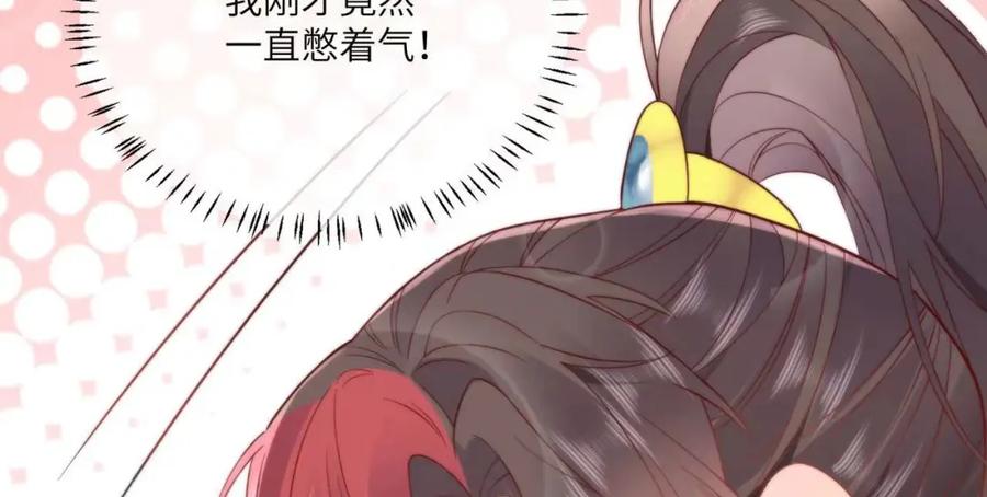 野狐狸与高岭花谁会先掉马？ - 30 第一次心动的人 - 第18张图