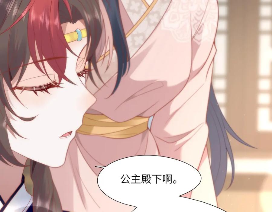 野狐狸与高岭花谁会先掉马？ - 30 第一次心动的人 - 第82张图