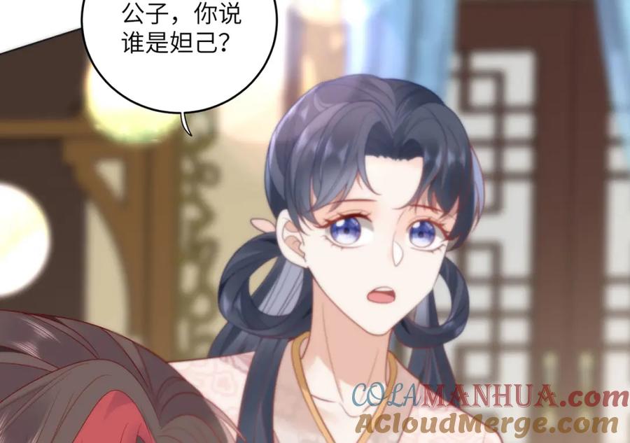 野狐狸与高岭花谁会先掉马？ - 30 第一次心动的人 - 第81张图