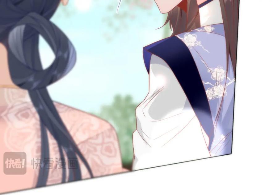 野狐狸与高岭花谁会先掉马？ - 30 第一次心动的人 - 第78张图