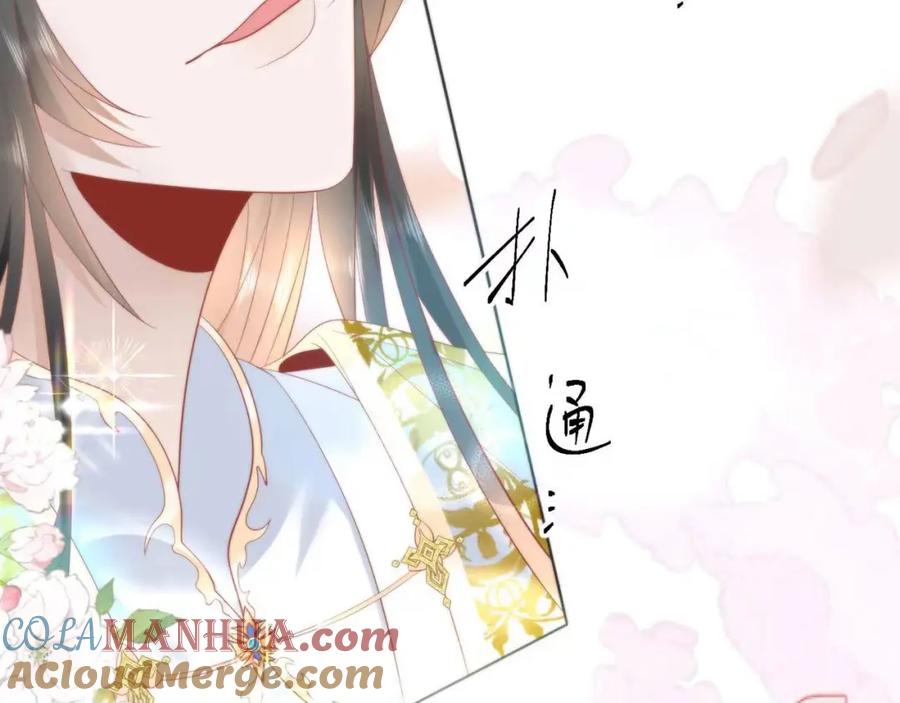 野狐狸与高岭花谁会先掉马？ - 30 第一次心动的人 - 第13张图