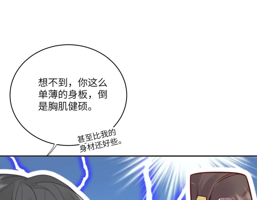 野狐狸与高岭花谁会先掉马？ - 30 第一次心动的人 - 第43张图