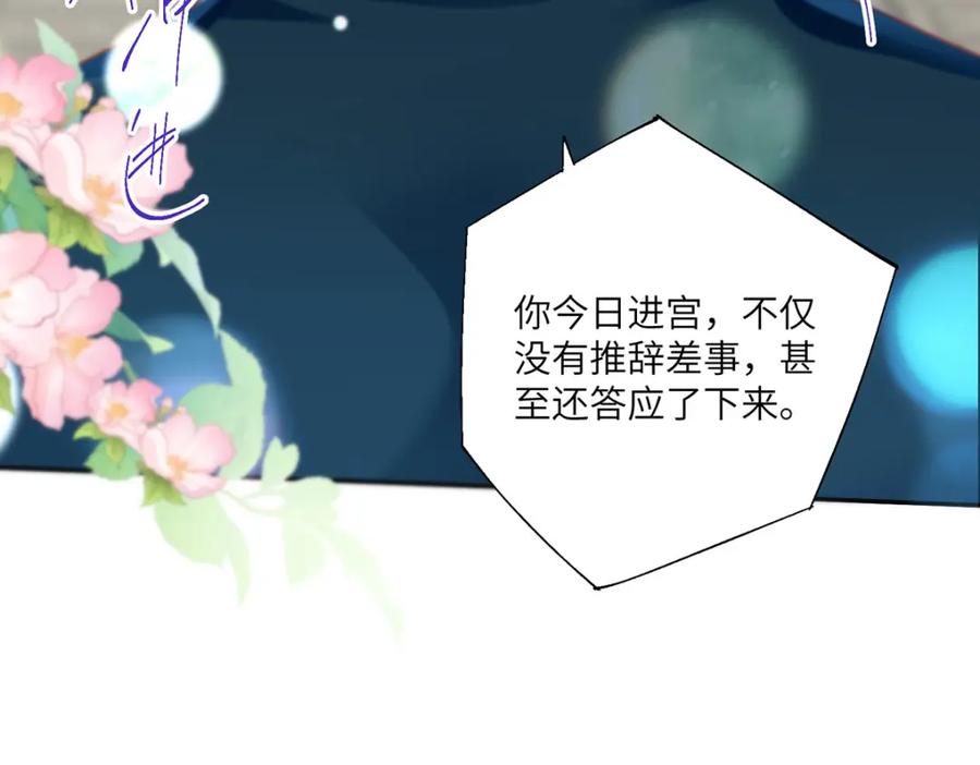 野狐狸与高岭花谁会先掉马？ - 30 第一次心动的人 - 第94张图