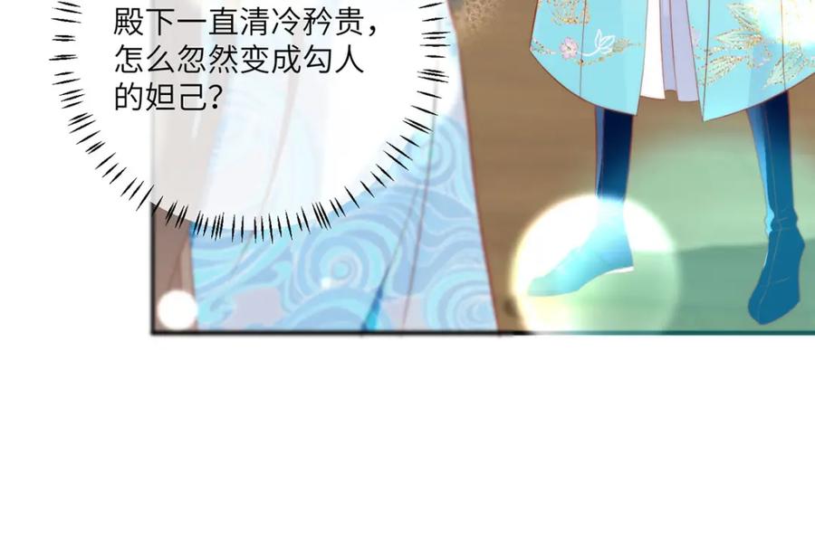 野狐狸与高岭花谁会先掉马？ - 30 第一次心动的人 - 第51张图