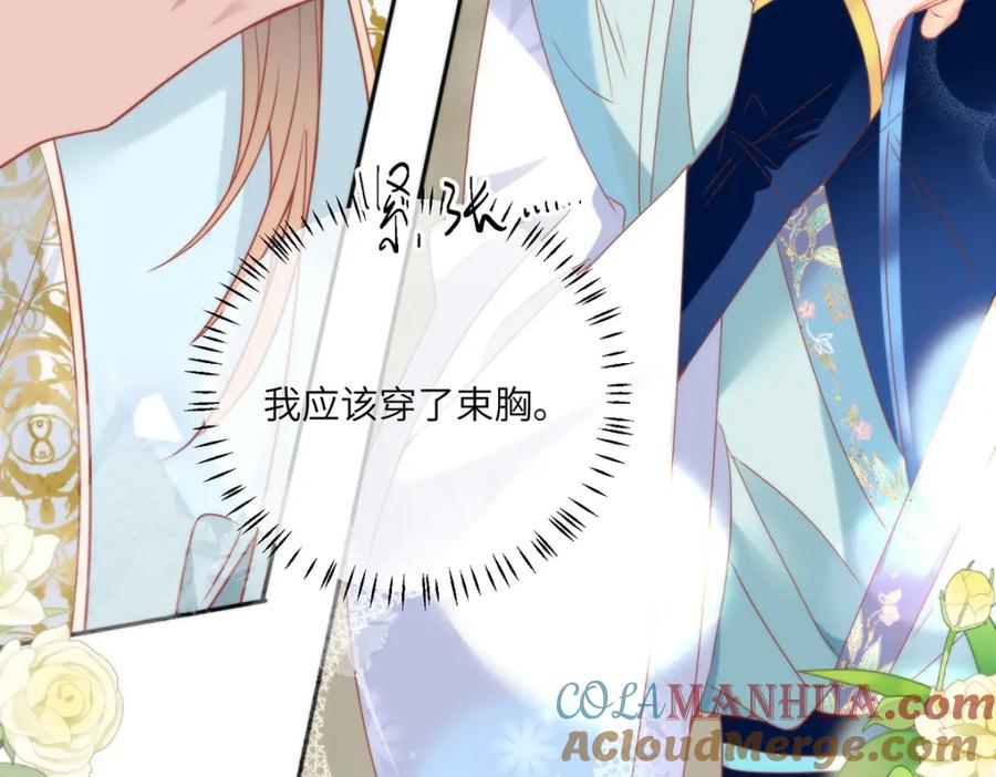 野狐狸与高岭花谁会先掉马？ - 30 第一次心动的人 - 第41张图