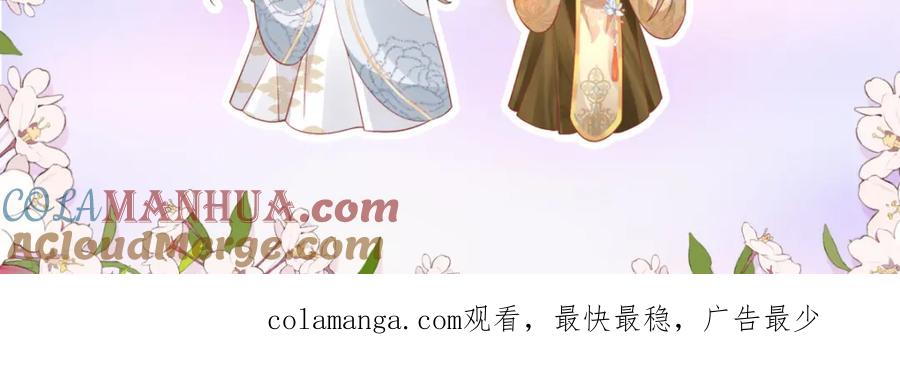 野狐狸与高岭花谁会先掉马？ - 30 第一次心动的人 - 第101张图