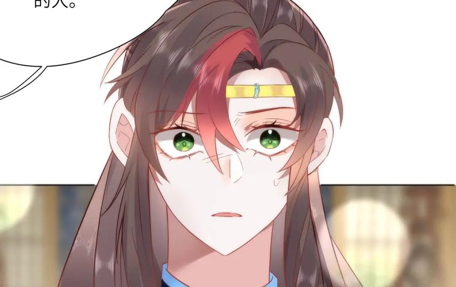 野狐狸与高岭花谁会先掉马？ - 30 第一次心动的人 - 第60张图