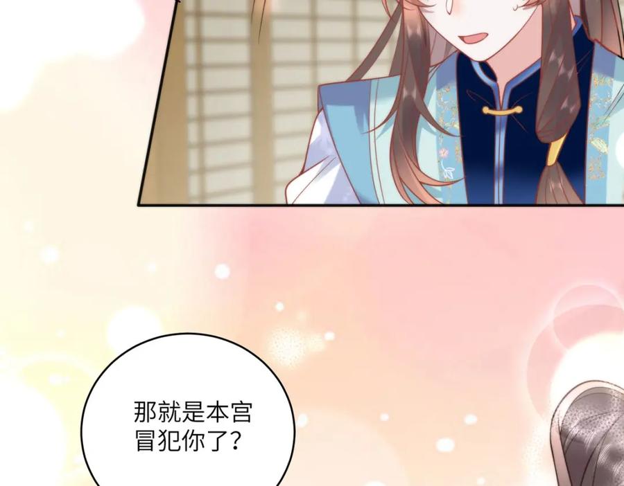 野狐狸与高岭花谁会先掉马？ - 30 第一次心动的人 - 第32张图