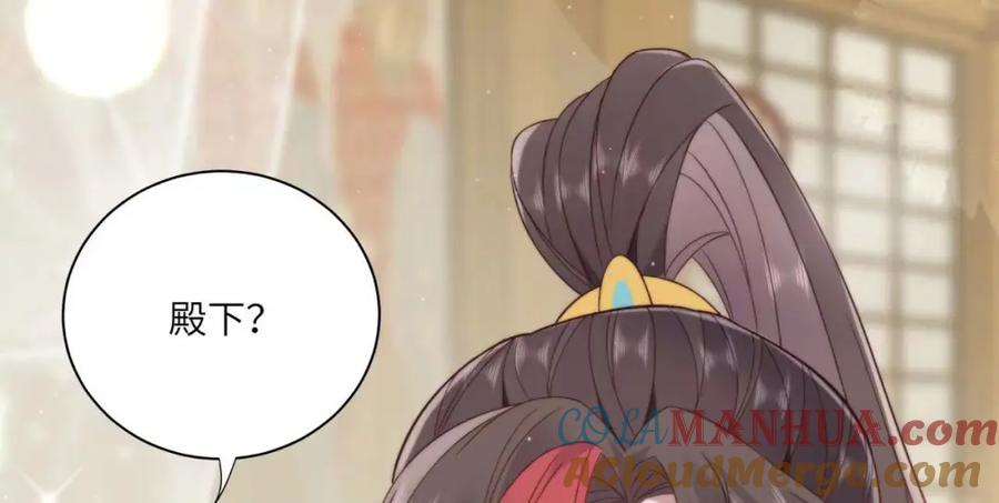 野狐狸与高岭花谁会先掉马？ - 30 第一次心动的人 - 第21张图