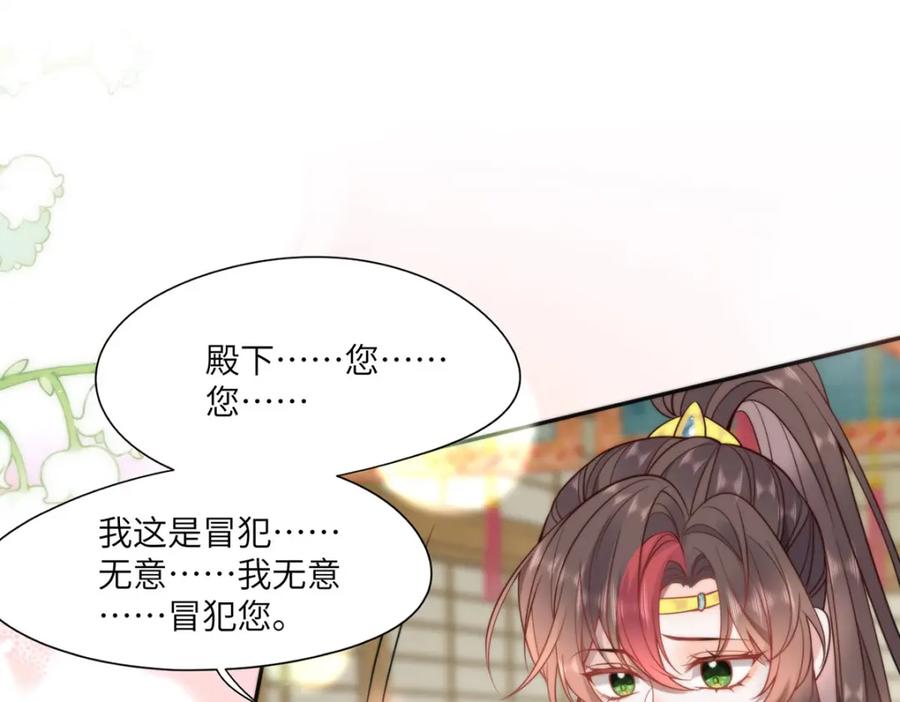 野狐狸与高岭花谁会先掉马？ - 30 第一次心动的人 - 第31张图