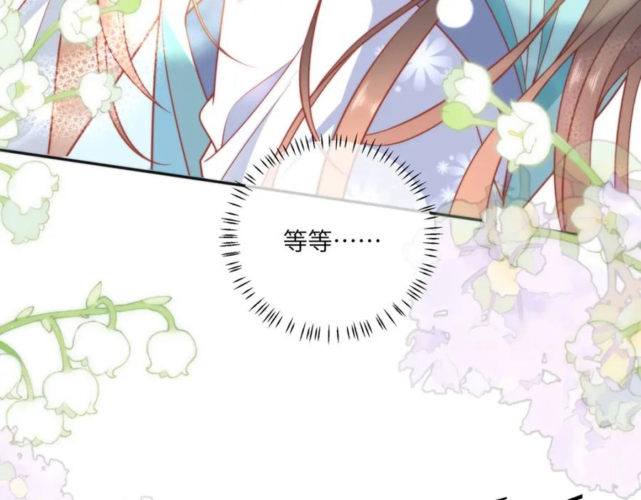 野狐狸与高岭花谁会先掉马？ - 30 第一次心动的人 - 第35张图