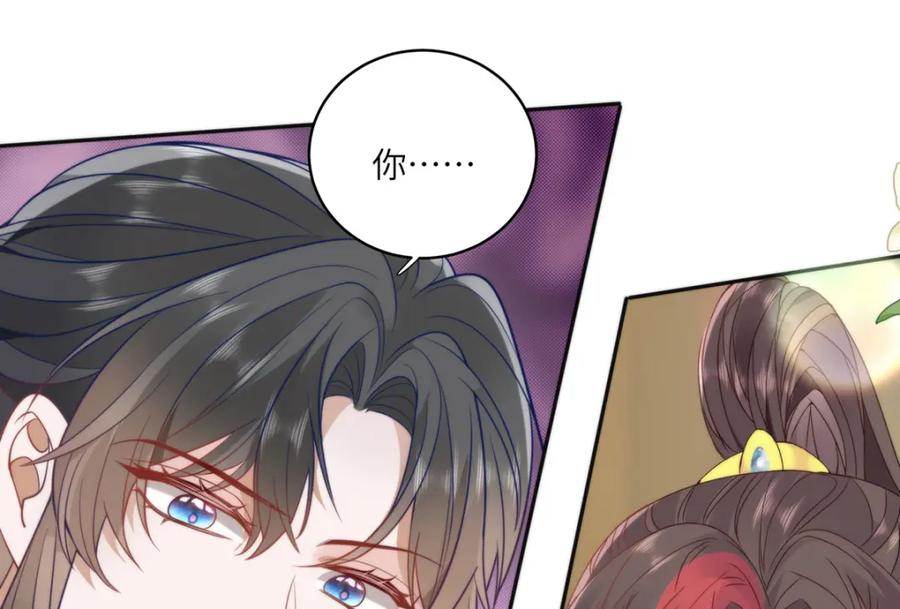 野狐狸与高岭花谁会先掉马？ - 30 第一次心动的人 - 第39张图