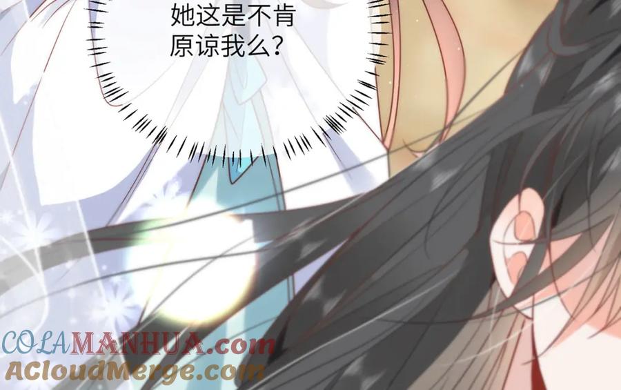 野狐狸与高岭花谁会先掉马？ - 30 第一次心动的人 - 第69张图