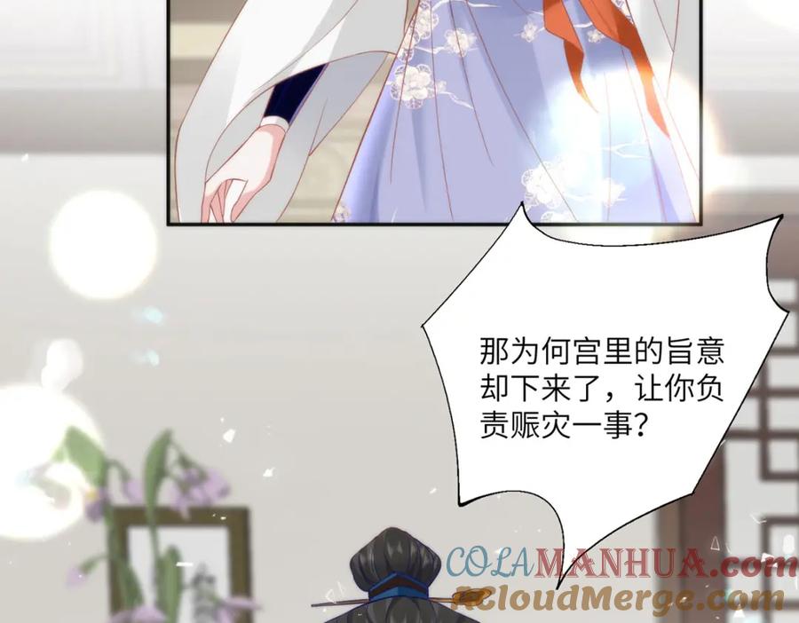 野狐狸与高岭花谁会先掉马？ - 30 第一次心动的人 - 第97张图