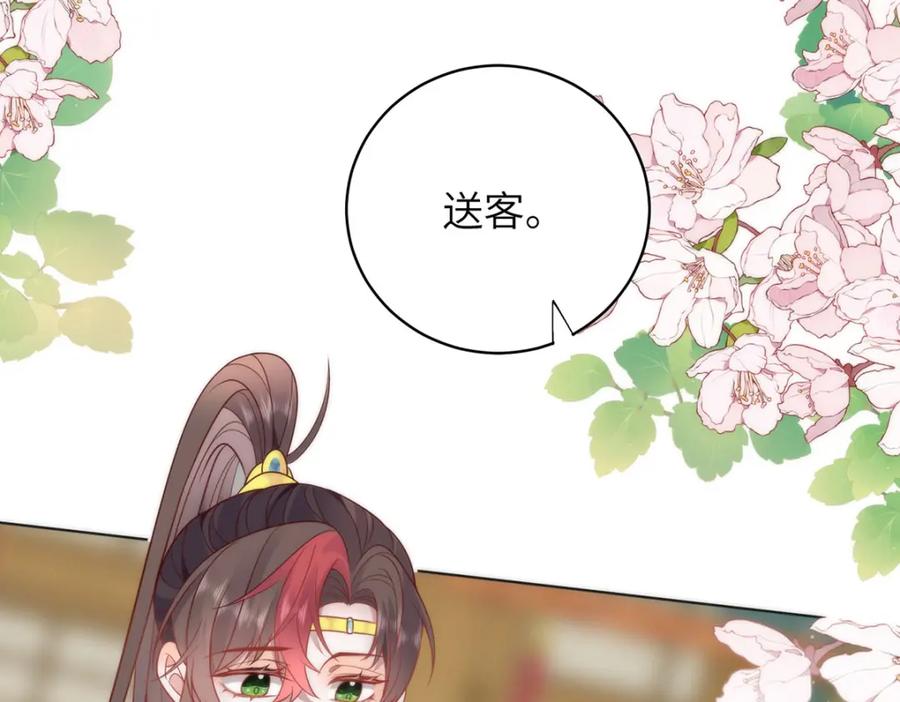 野狐狸与高岭花谁会先掉马？ - 30 第一次心动的人 - 第67张图