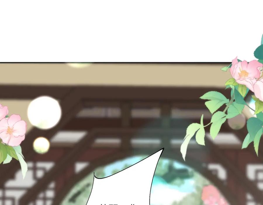 野狐狸与高岭花谁会先掉马？ - 30 第一次心动的人 - 第91张图