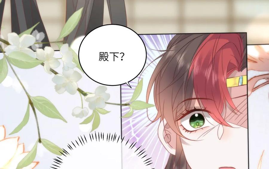 野狐狸与高岭花谁会先掉马？ - 30 第一次心动的人 - 第54张图