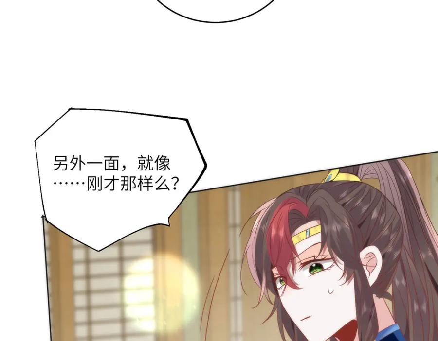 野狐狸与高岭花谁会先掉马？ - 30 第一次心动的人 - 第58张图