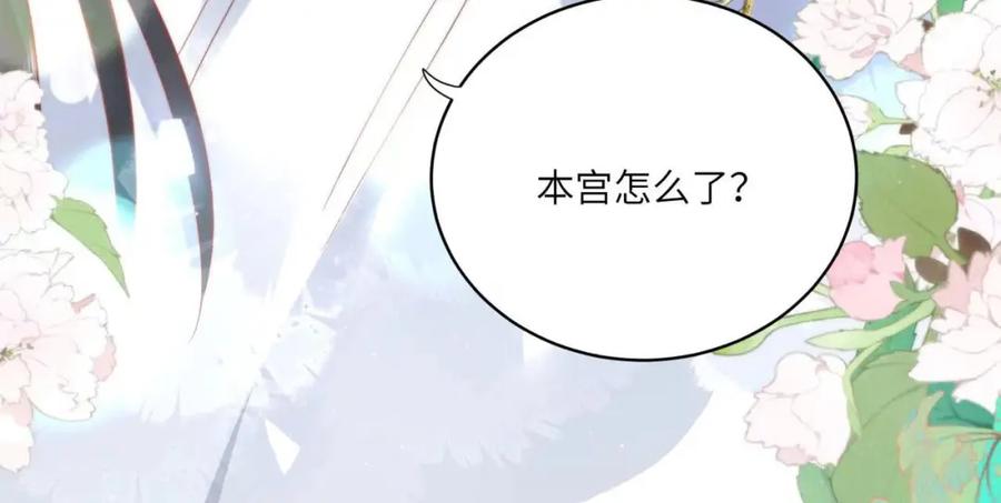 野狐狸与高岭花谁会先掉马？ - 30 第一次心动的人 - 第24张图