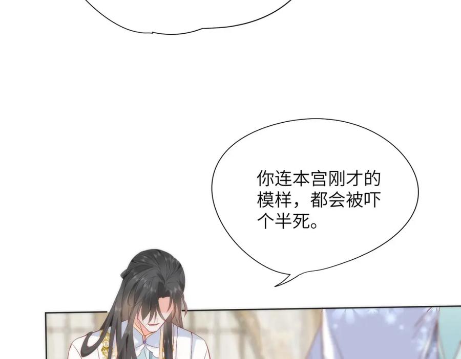 野狐狸与高岭花谁会先掉马？ - 30 第一次心动的人 - 第62张图