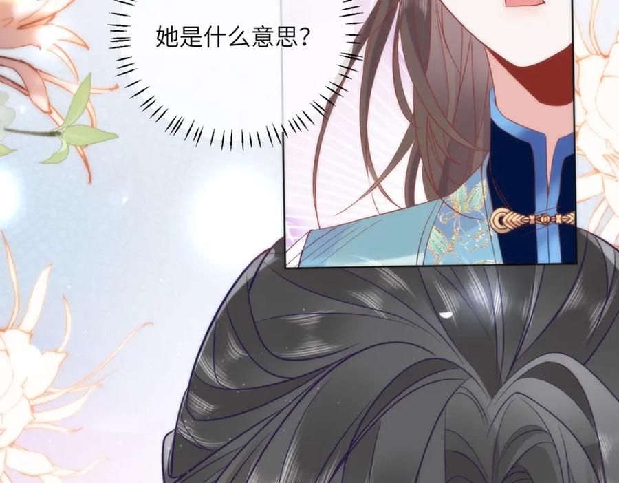 野狐狸与高岭花谁会先掉马？ - 30 第一次心动的人 - 第55张图