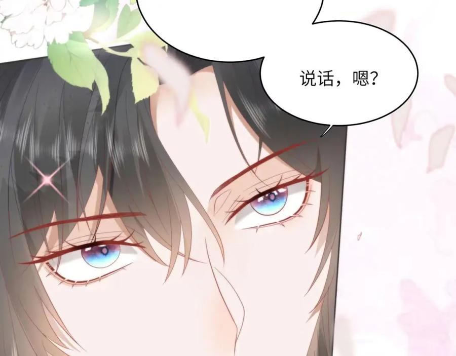 野狐狸与高岭花谁会先掉马？ - 30 第一次心动的人 - 第10张图