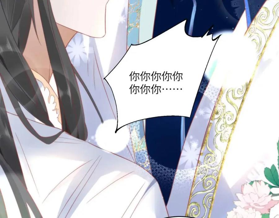 野狐狸与高岭花谁会先掉马？ - 30 第一次心动的人 - 第23张图