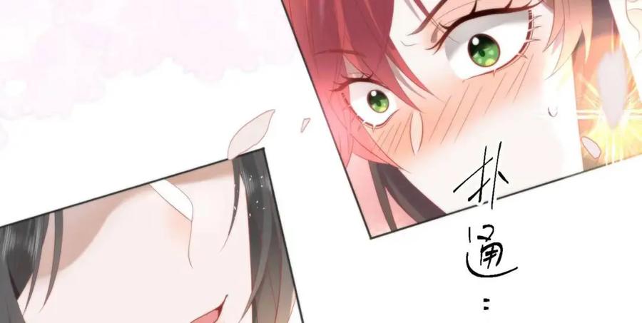 野狐狸与高岭花谁会先掉马？ - 30 第一次心动的人 - 第12张图