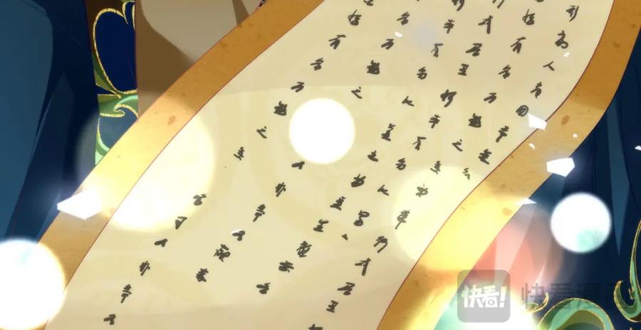 野狐狸与高岭花谁会先掉马？ - 30 第一次心动的人 - 第99张图